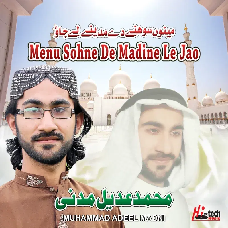 Menu Sohne De Madine Le Jao - Islamic Naats