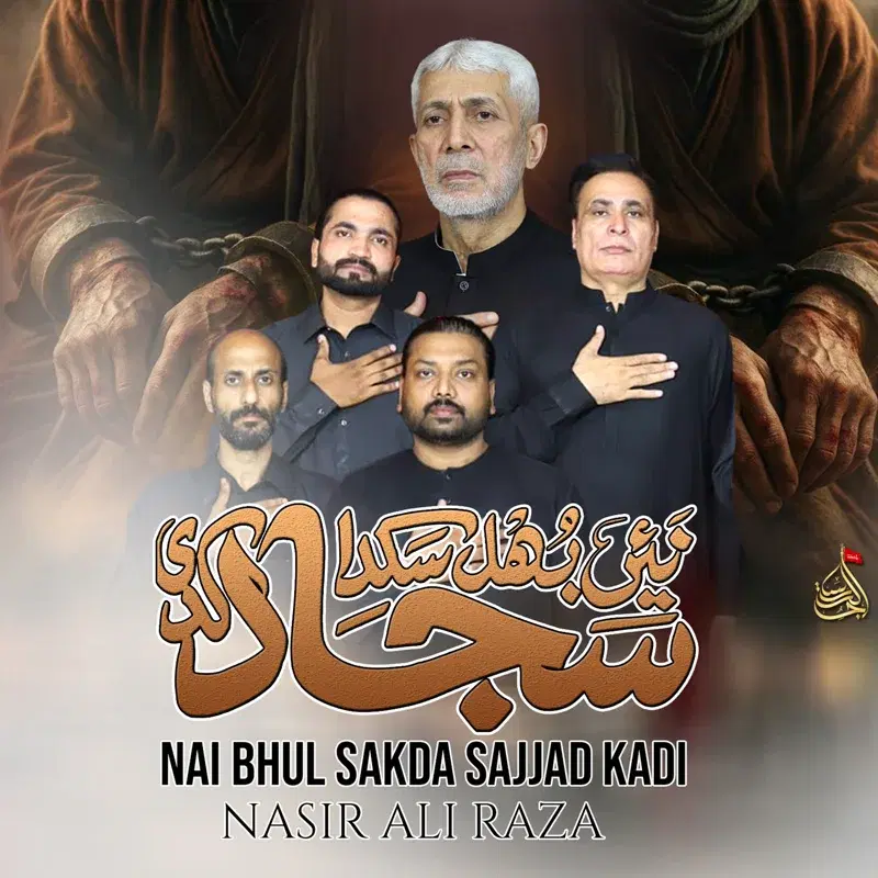 Nai Bhul Sakda Sajjad Kadi