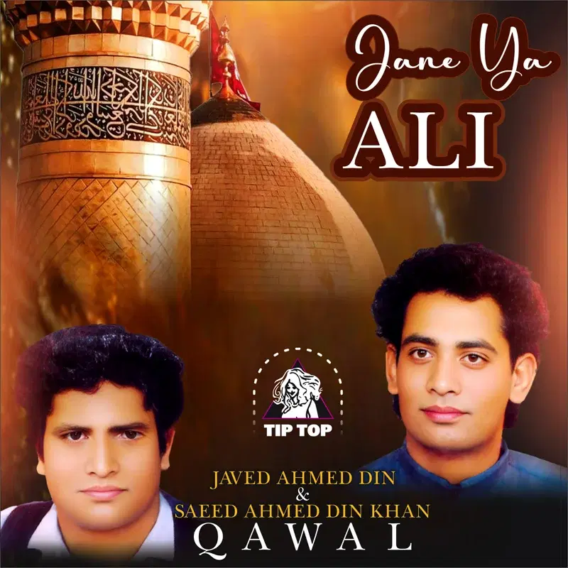 Jane Ya Ali
