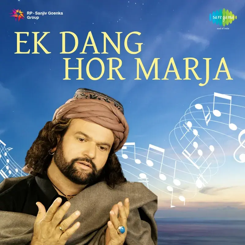 Ek Dang Hor Marja
