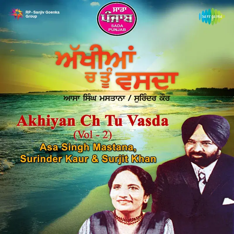 Akhiyan Ch Tu Vasda, Vol. 2