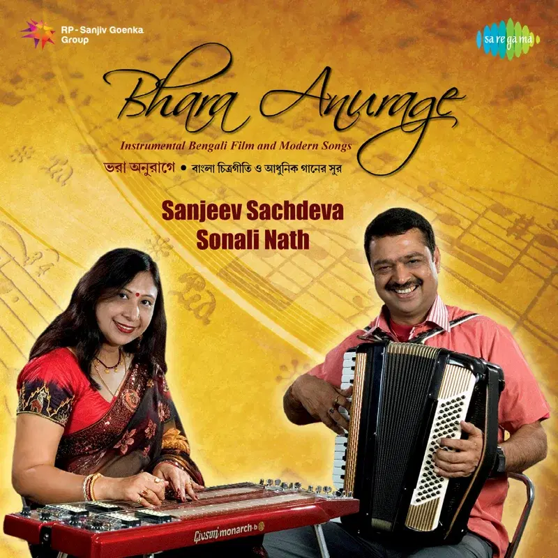 Bhara Anurage