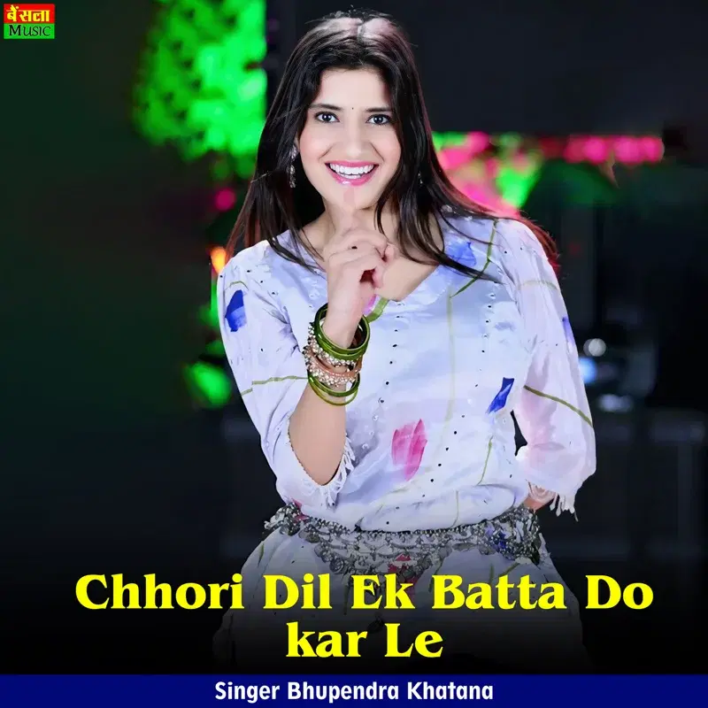 Chhori Dil Ek Batta Do kar Le