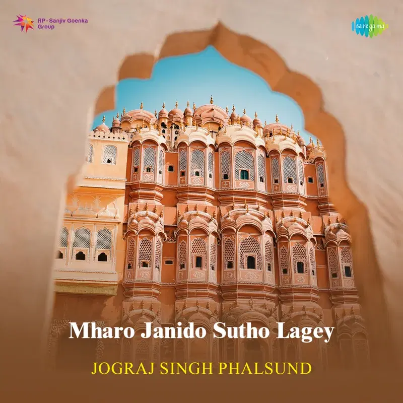 Mharo Janido Sutho Lagey