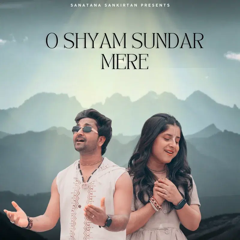 O Shyam Sundar Mere