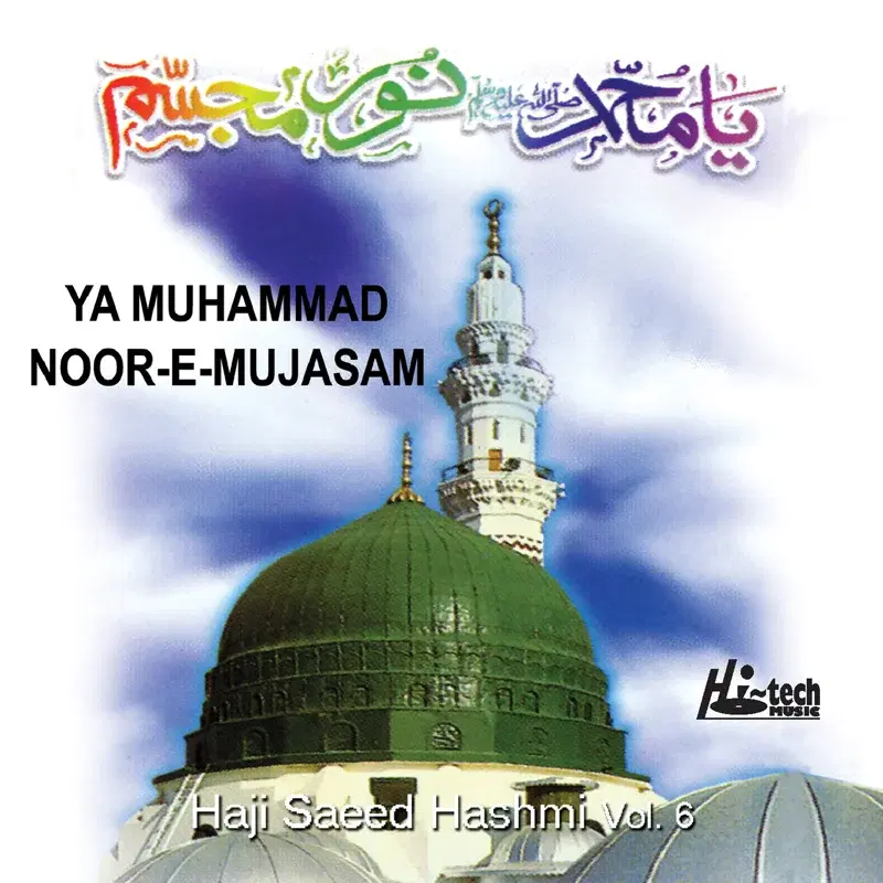 Ya Muhammad Noor-e-Mujasam Vol. 6 - Islamic Naats