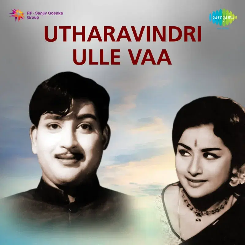 Utharavindri Ulle Vaa (Original Motion Picture Soundtrack)