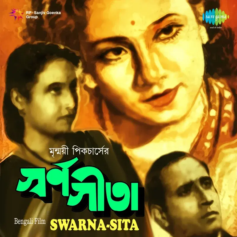Swarna-Sita (Original Motion Picture Soundtrack)