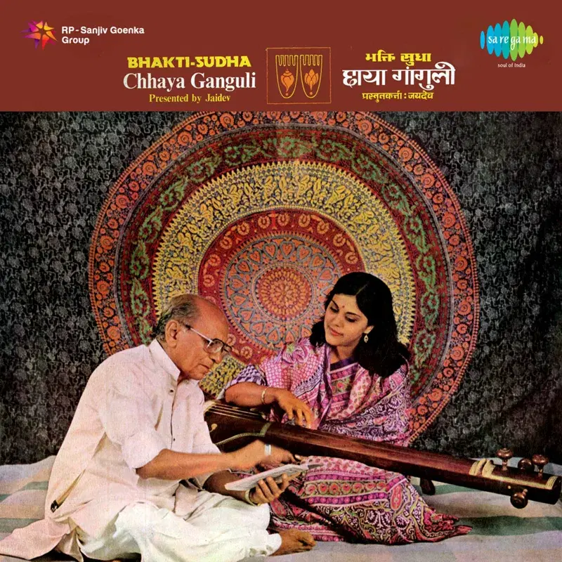 Bhakti Sudha