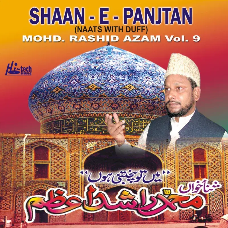 Shaan-e-Panjtan Vol. 9 - Islamic Naats with Duff