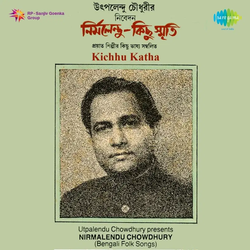 Kichhu Katha