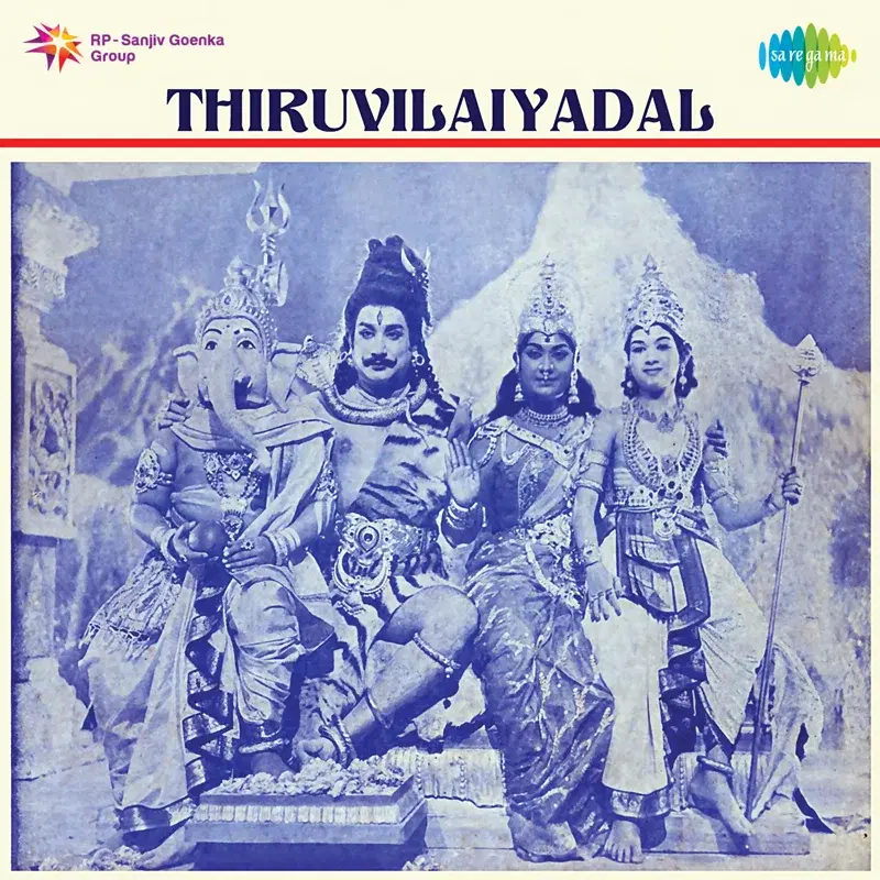 Thiruvilaiyadal (Original Motion Picture Soundtrack)