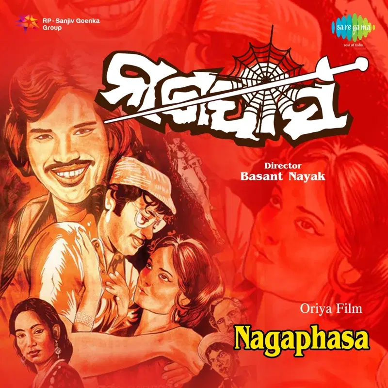 Nagaphasa (Original Motion Picture Soundtrack)