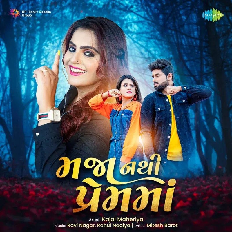 Maja Nathi Prem Ma - Single