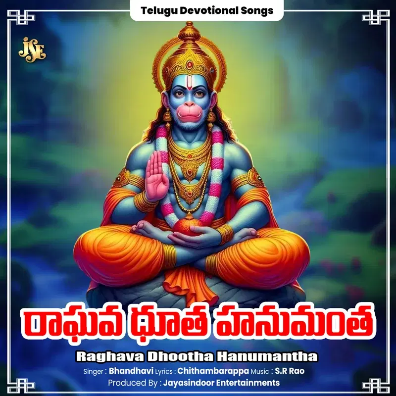 Raghava Dhootha Hanumantha