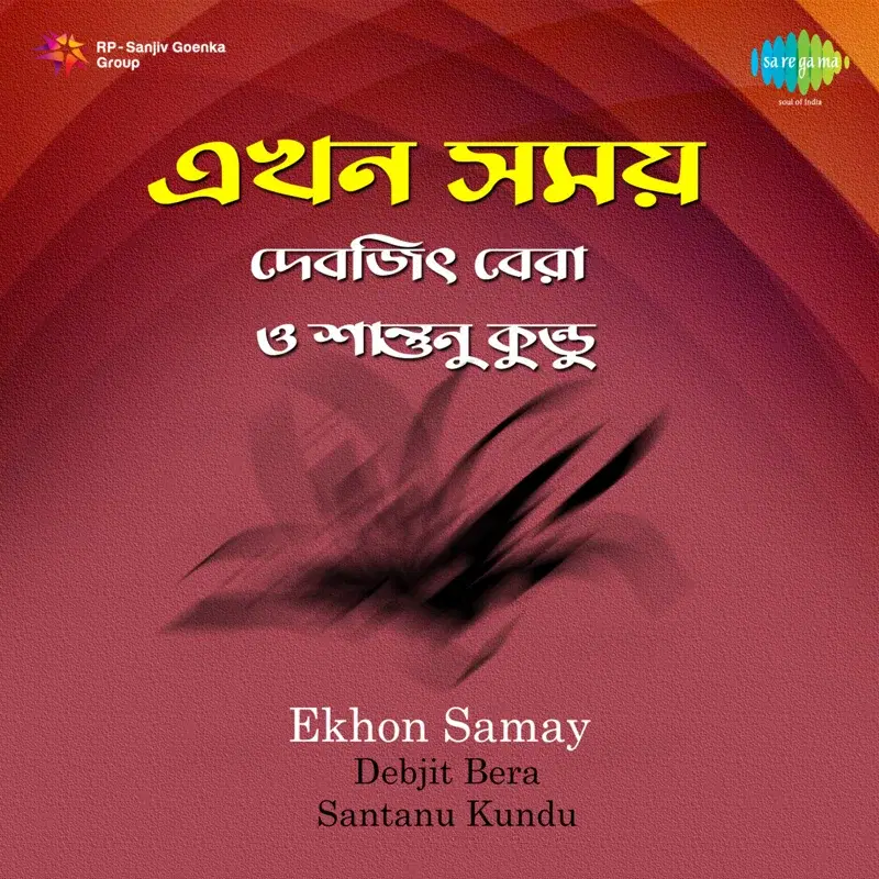 Ekhon Samay