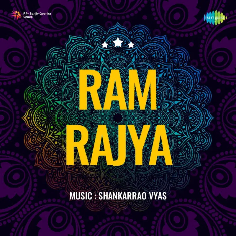 Ga Rani Madhurani (From "Ram Rajya")