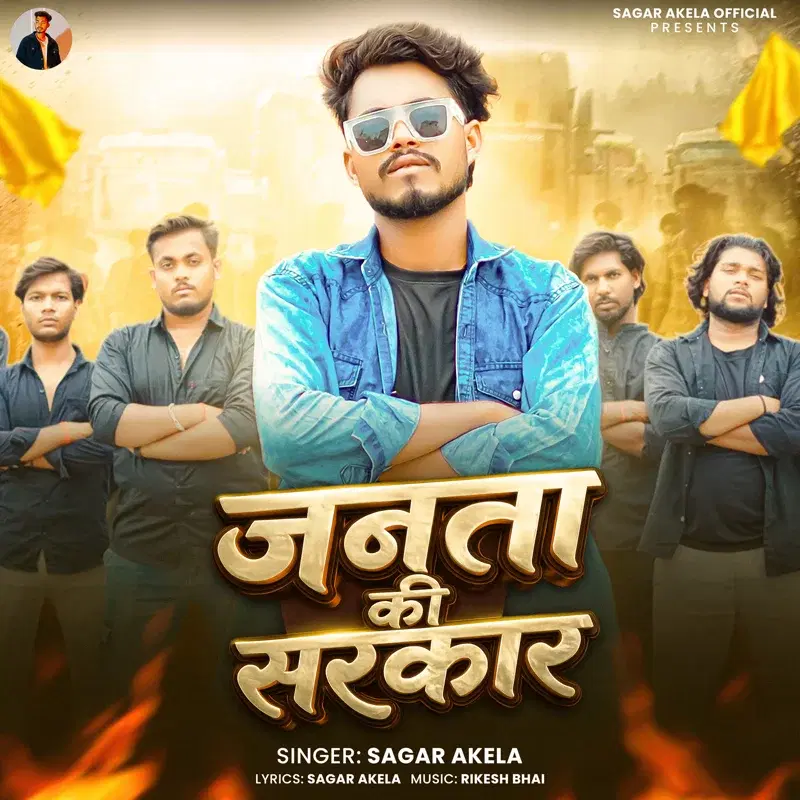 Janta Ki Sarkar