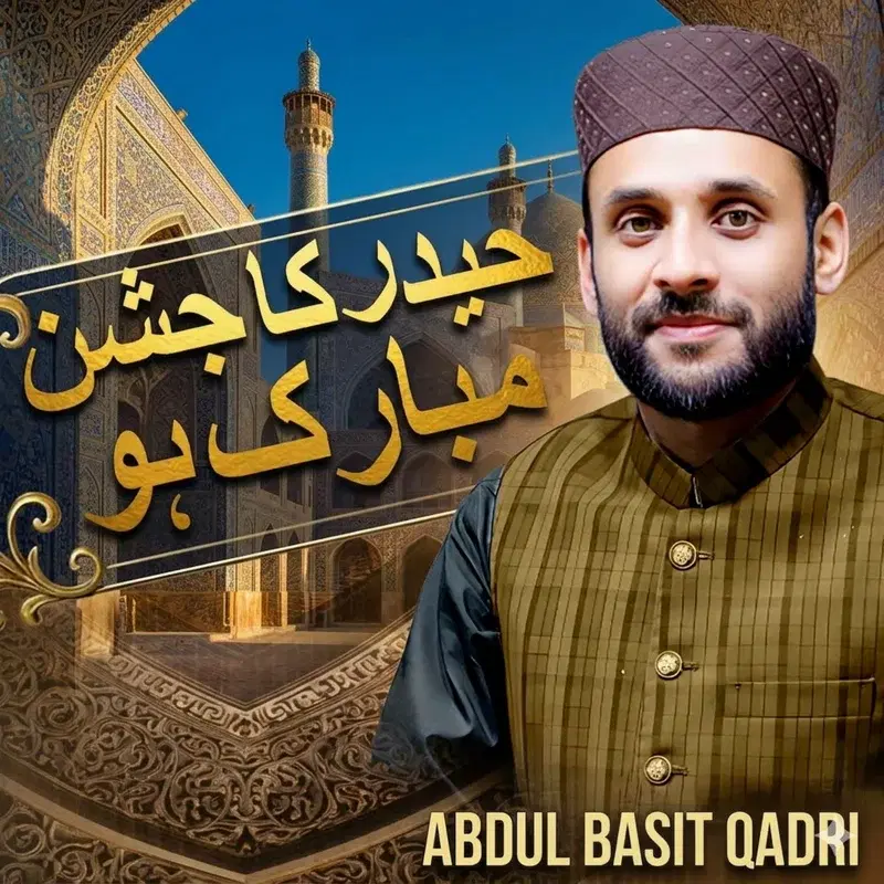 Haider Ka Jashan Mubarik Ho