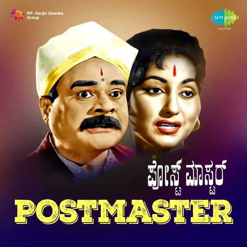 Post Master (Original Motion Picture Soundtrack)