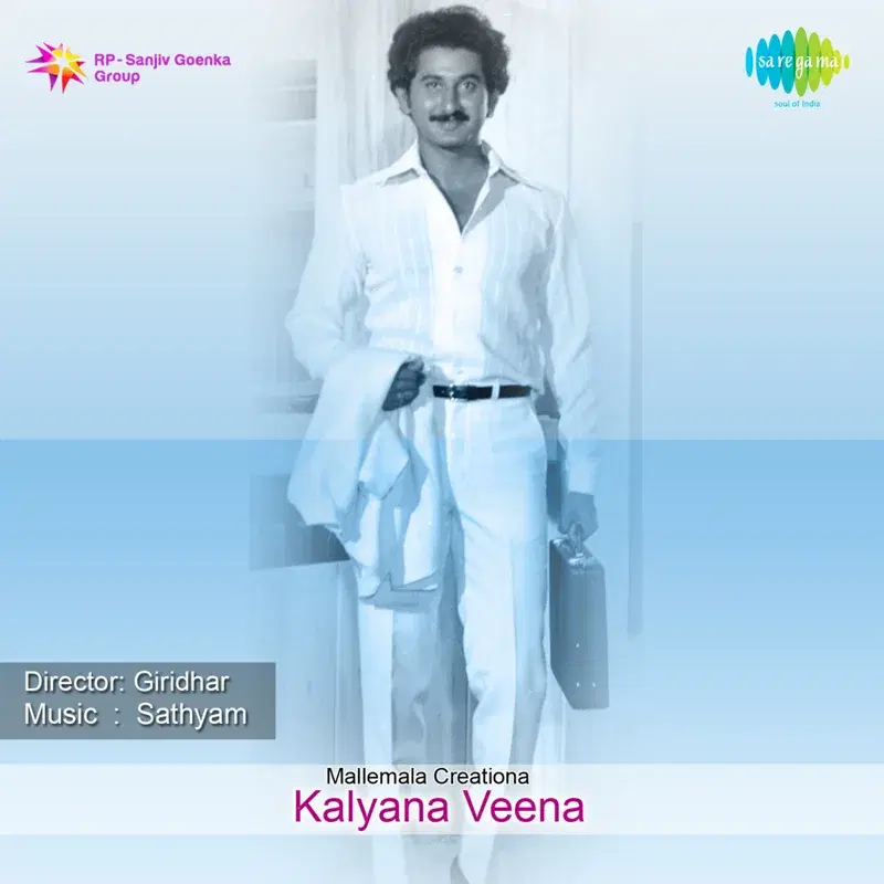 Kalyana Veena (Original Motion Picture Soundtrack)