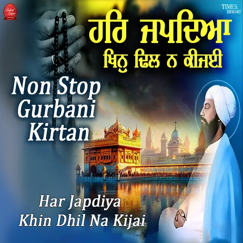 Har Japdiya Khin Dhil Na Kijai
