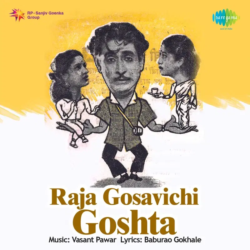 Raja Gosavichi Goshta (Original Motion Picture Soundtrack)