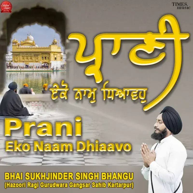 Prani Eko Naam Dhiaavo