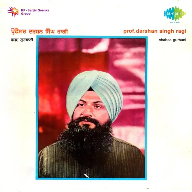 Shabad Gurbani