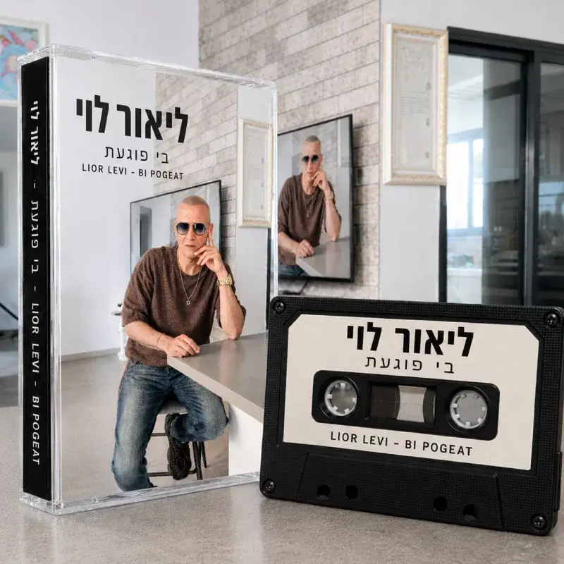 בי פוגעת