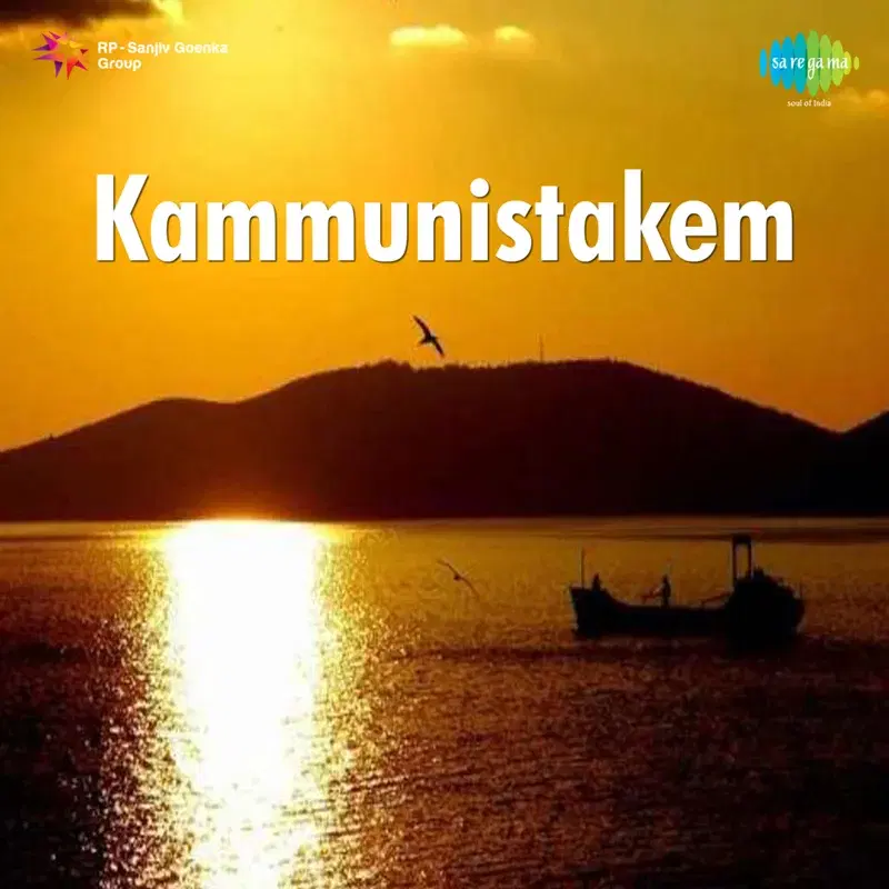 Oridathu (From"Kammunistakem")