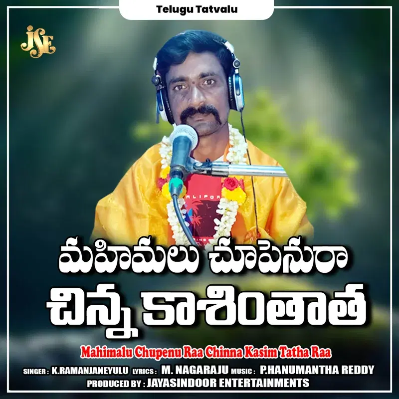 Mahimalu Chupenu Raa Chinna Kasim Tatha Raa