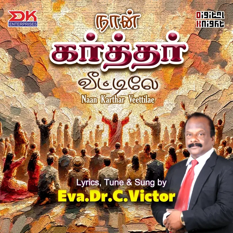 Naan Karthar Veettilae
