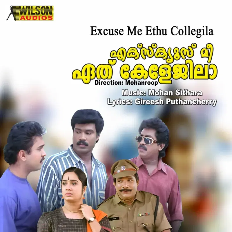 Excuse Me Ethu Collegila (Original Motion Picture Soundtrack)