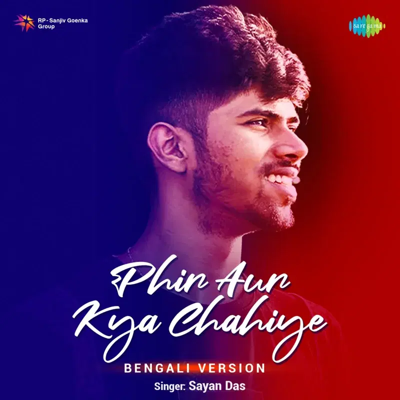 Phir Aur Kya Chahiye