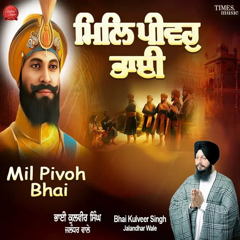 Mil Pivoh Bhai