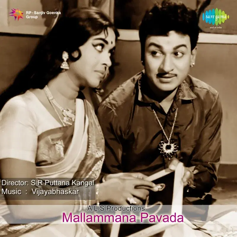Mallammana Pavada (Original Motion Picture Soundtrack)