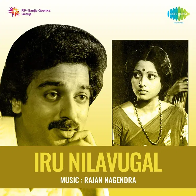 Iru Nilavugal (Original Motion Picture Soundtrack)