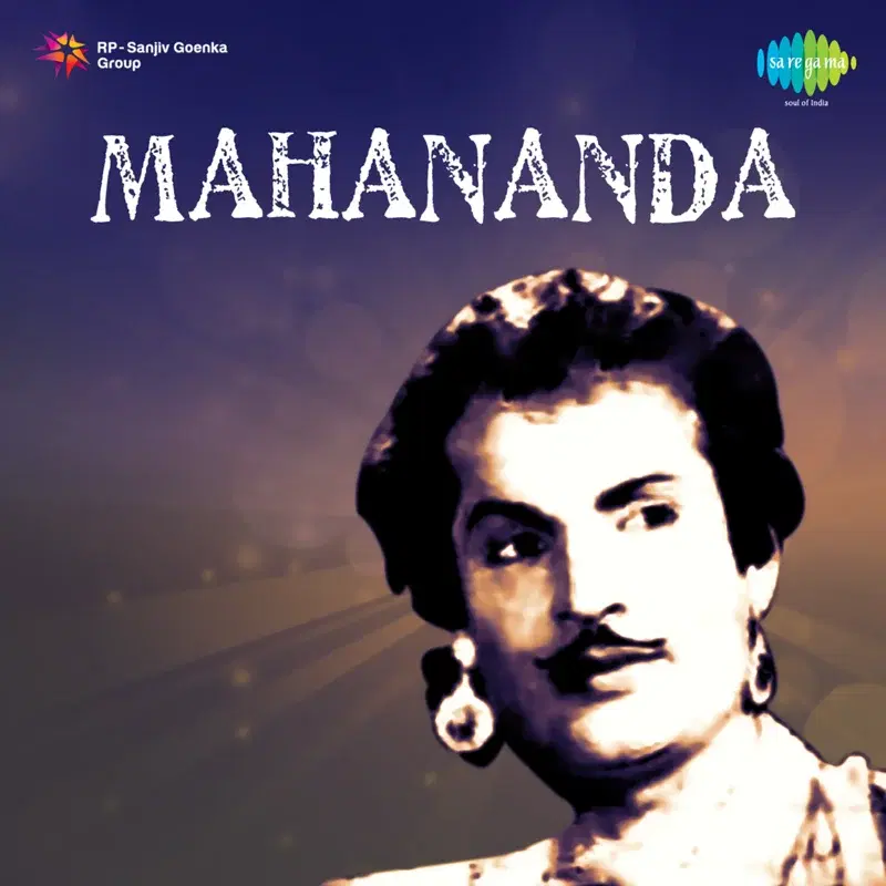 Kaane Sukhava Jagadolu (From "Mahananda")