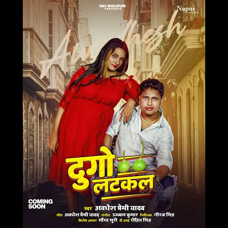 Dugo Latkal