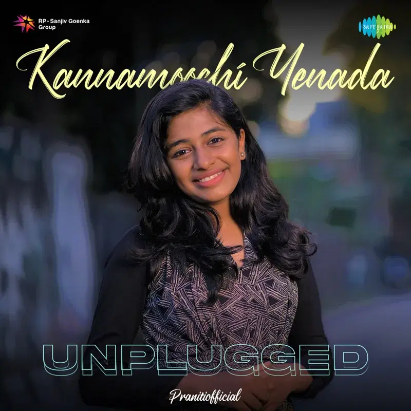Kannamoochi Yenada