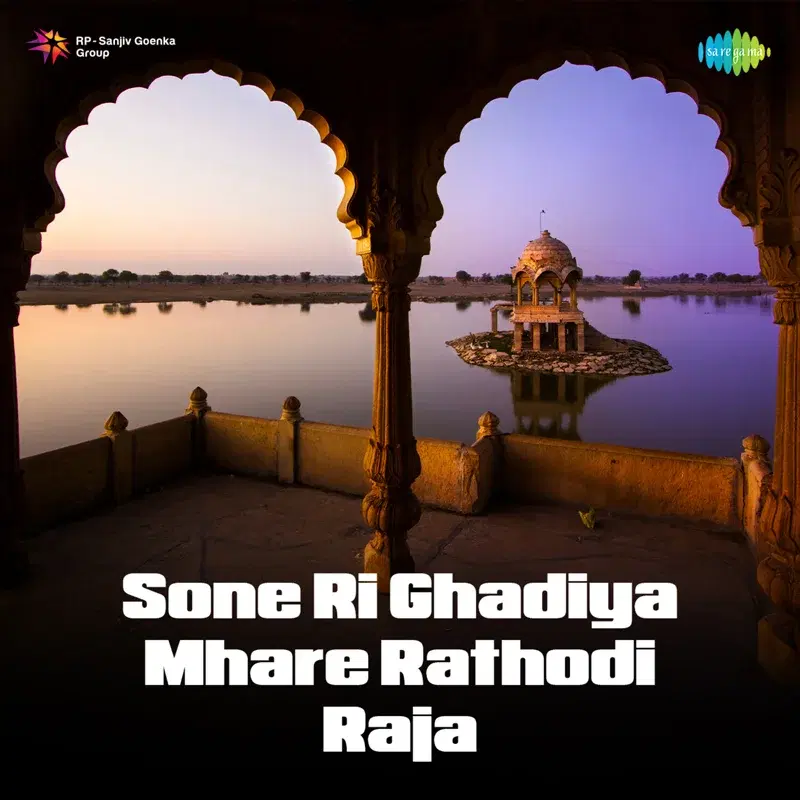 Sone Ri Ghadiya Mhare Rathodi Raja