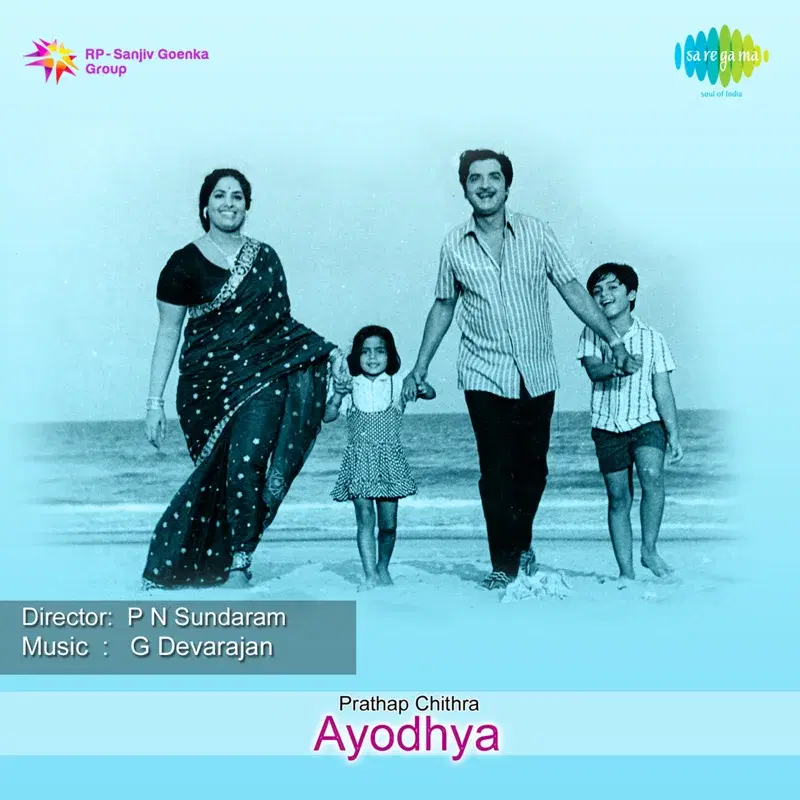 A B C D (From "Ayodhya") - Single