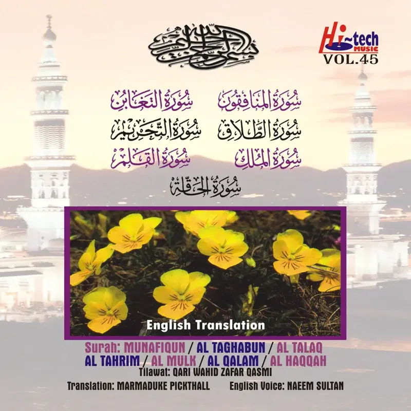 Complete Holy Quran Vol. 45 (with English Translation)