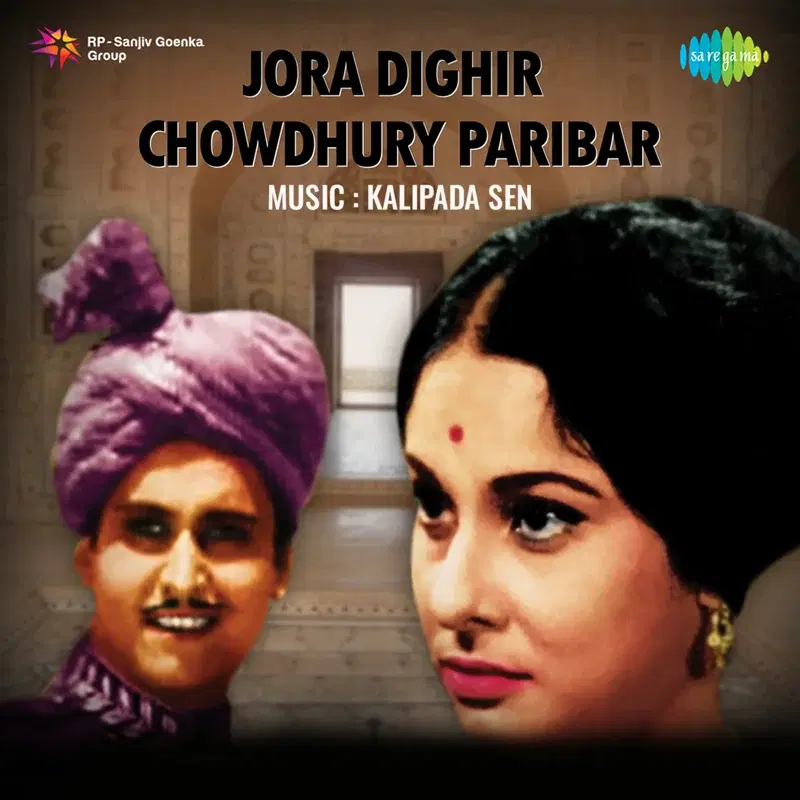 Jora Dighir Chowdhury Paribar (Original Motion Picture Soundtrack)