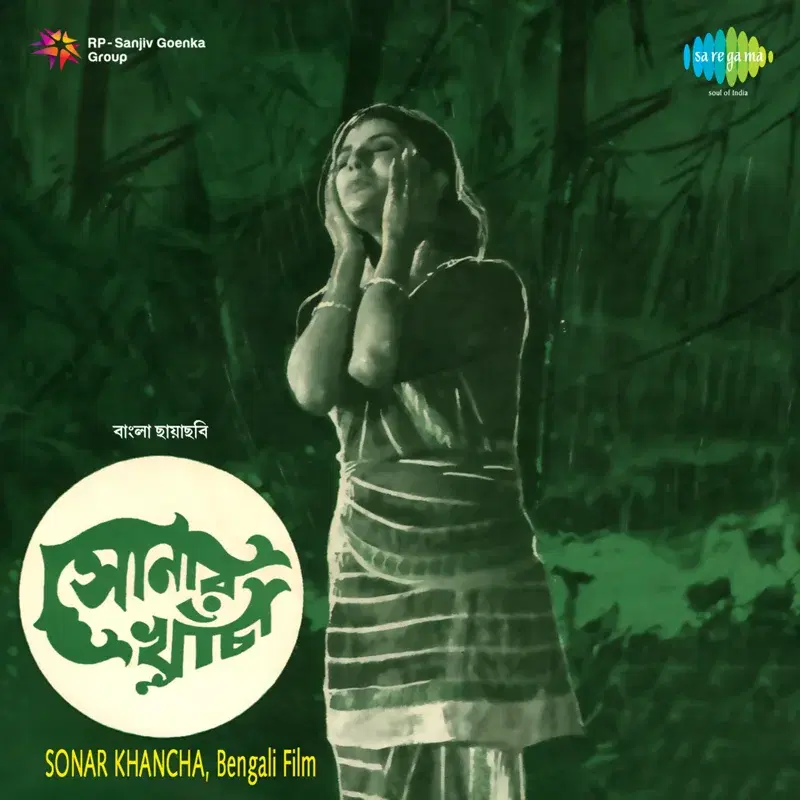 Sonar Khancha (Original Motion Picture Soundtrack)