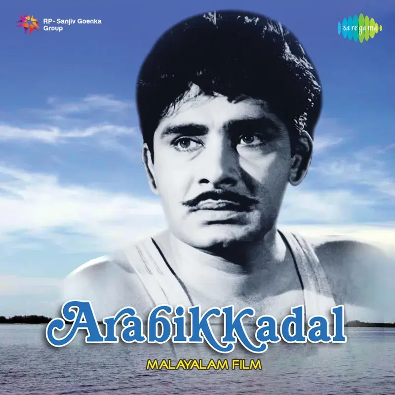 Arabikkadal (Original Motion Picture Soundtrack)