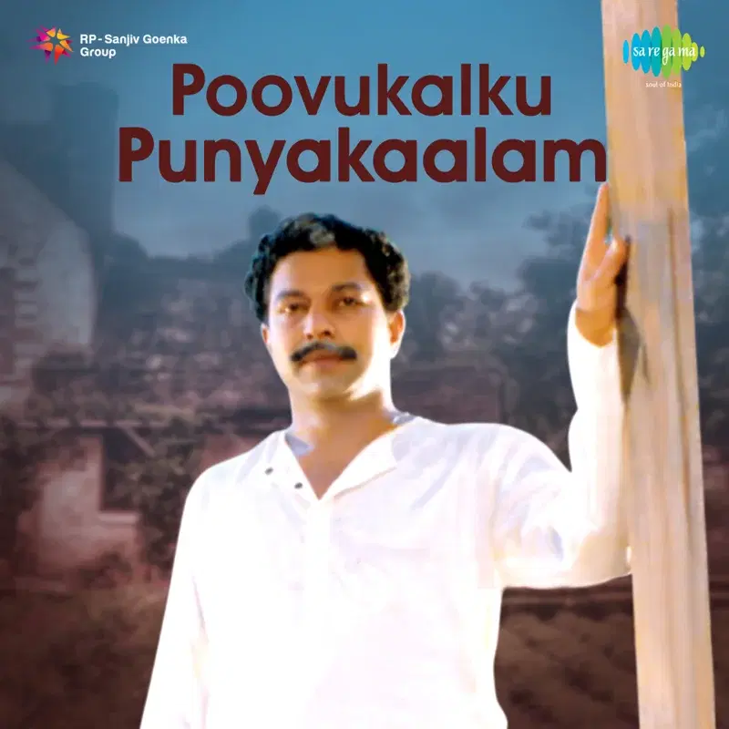 Poovukalku Punyakaalam (Original Motion Picture Soundtrack)