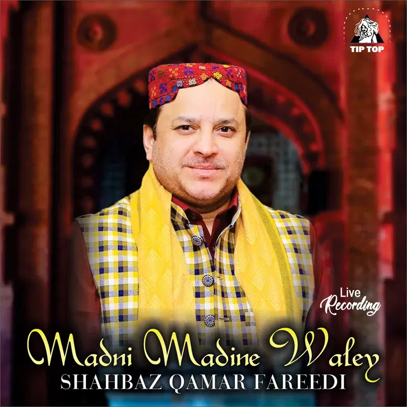 Madni Madine Waley