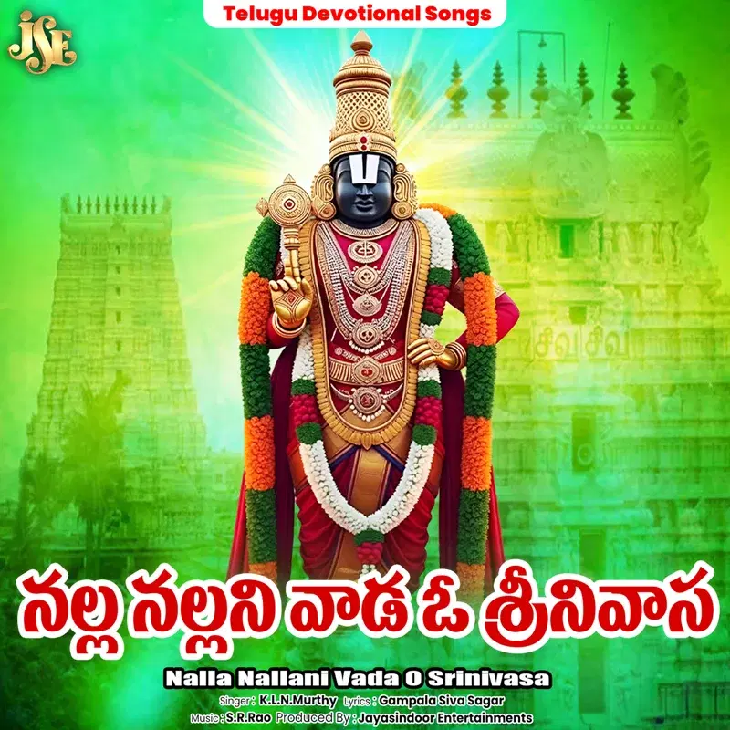 Nalla Nallani Vada O Srinivasa
